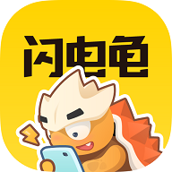 闪电龟2023最新版