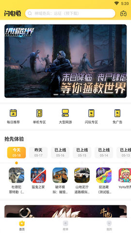 闪电龟2023最新版