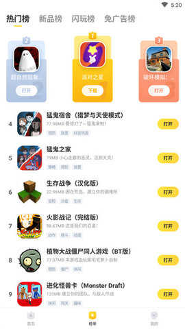 闪电龟2023最新版