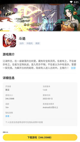 闪电龟2023最新版