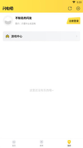 闪电龟2023最新版
