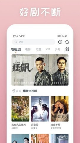 萌兔TV安卓版