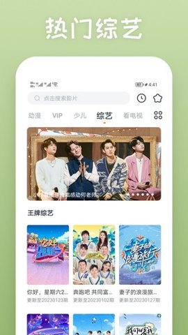 萌兔TV安卓版