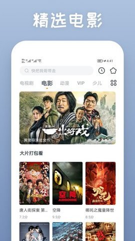 萌兔TV安卓版