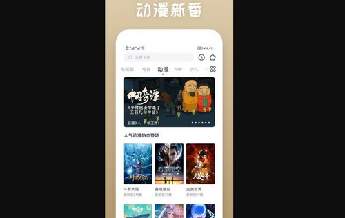 萌兔TV安卓版