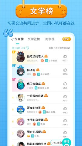 笔神作文