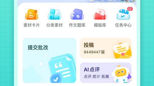 笔神作文2023最新版