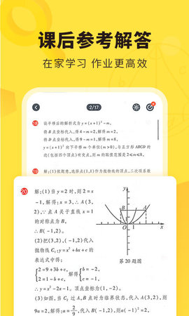 快对作业