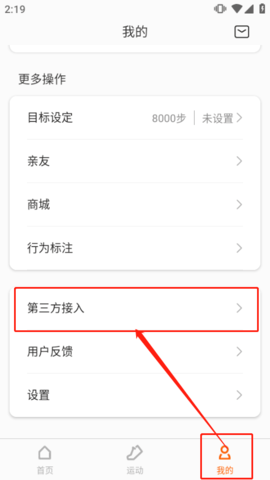 zepp life官方版