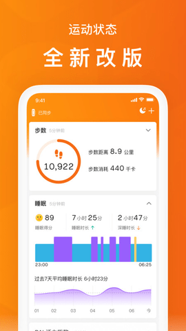 zepp life官方版