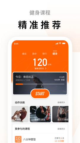 zepp life官方版