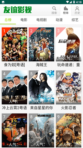 友谊影视2023最新版