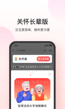 叮当快药网上商城App