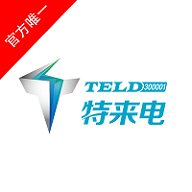 特来电官方版