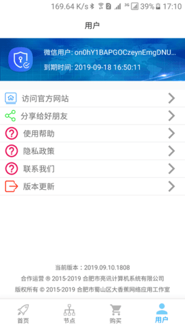 unblockcn安卓版