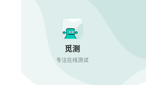 觅测(心理测试)安卓版