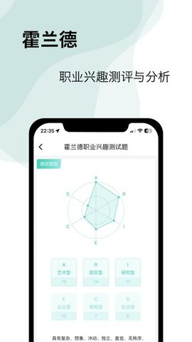 觅测(心理测试)安卓版