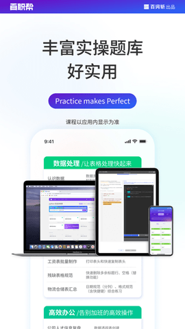 百职帮2023最新版