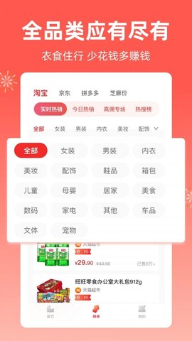 芝麻知妈App最新版