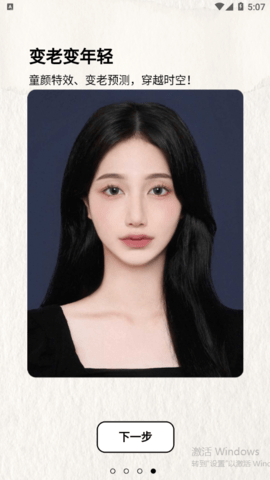 续伟照片修复师破解版