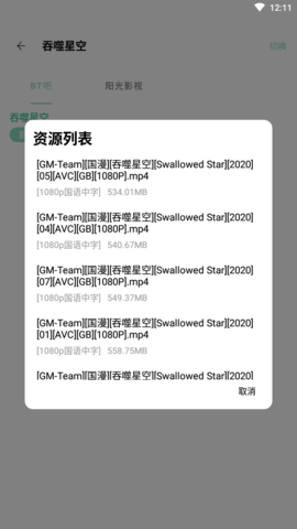 快找资源2023最新版