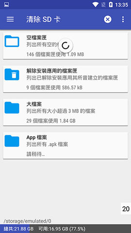 1TapCleanerPro破解版