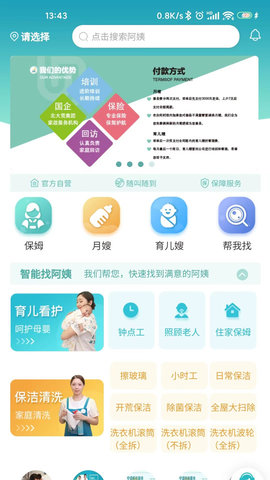优侬佳App官方版