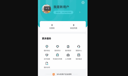 优侬佳App官方版