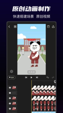 沙沙动画App