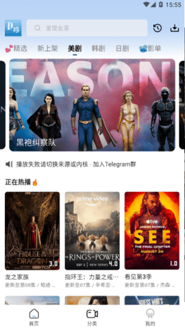 哆哆美剧最新版2023