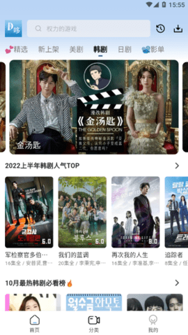 哆哆美剧最新版2023