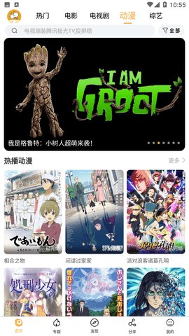 小目标影视App