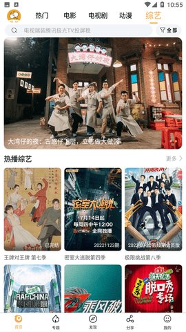 小目标影视App手机版