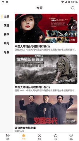 小目标影视App手机版