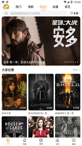 小目标影视App手机版