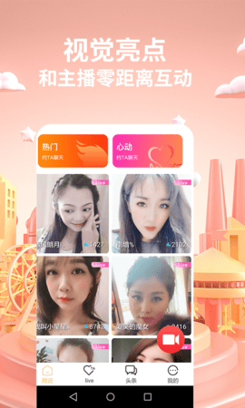 欲女直播2023最新官方版