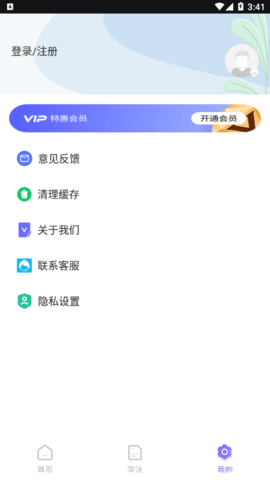 八九法律咨询安卓版