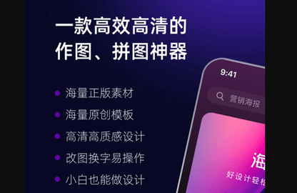 海报工厂专业版