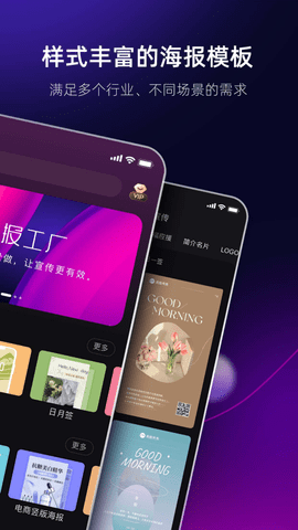 海报工厂专业版