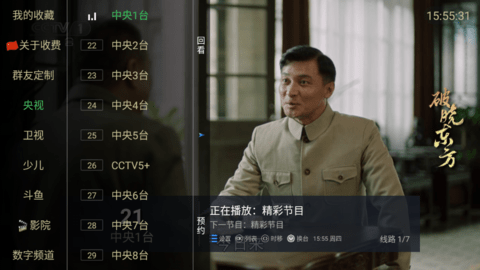 大海TV免授权版