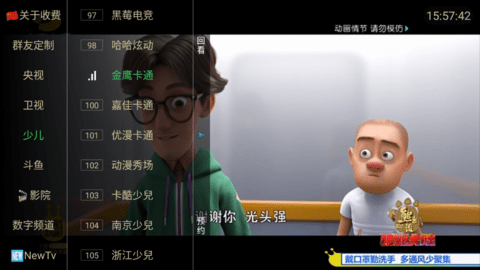 大海TV免授权版
