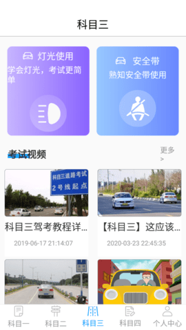 驾校驾照一点通2023最新版