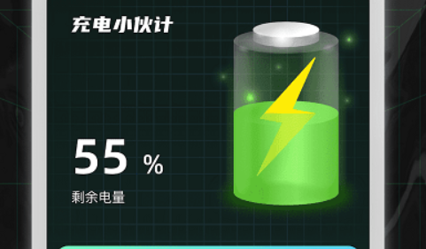 充电小伙计安卓版