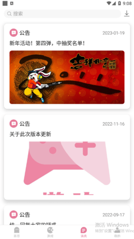 游咔盒子app
