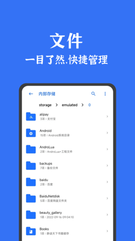 安卓清理君专业版