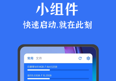 安卓清理君专业版