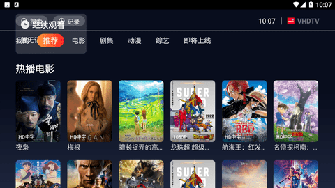 VHDTV内置源版