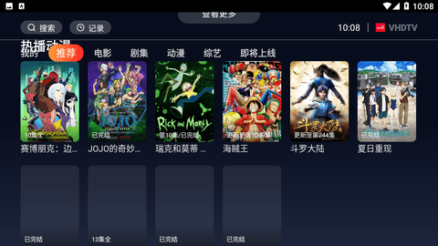 VHDTV内置源版