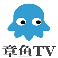章鱼TV无广告版