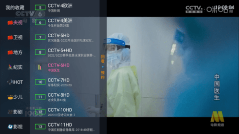 章鱼TV无广告版